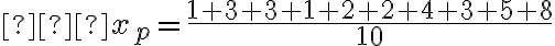 ∆x_{p}=\frac{1 + 3 + 3 + 1 + 2 + 2 + 4 + 3 + 5 + 8}{10}