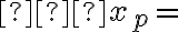 ∆x_{p} = ∆x_{p} =