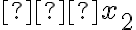 ∆x_{2}