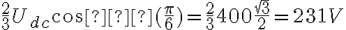  \frac{2}{3}U_{dc}cos⁡(\frac{\pi}{6}) =  \frac{2}{3}400\frac{\sqrt{3}}{2} = 231 V 