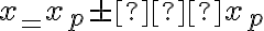  x_ = x_{p} \pm ∆x_{p} 