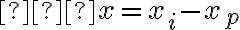 ∆x=
x_{i} - x_{p} 
