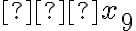  ∆x_{9}